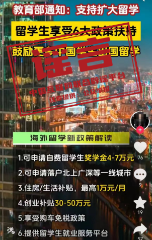 来源：中国互联网联合辟谣平台