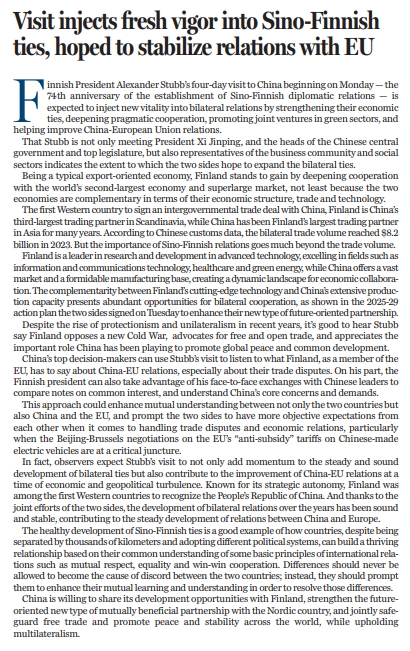 和评理｜中芬合作再添“新动能”，助力中欧关系稳定发展_和评理｜中芬合作再添“新动能”，助力中欧关系稳定发展_