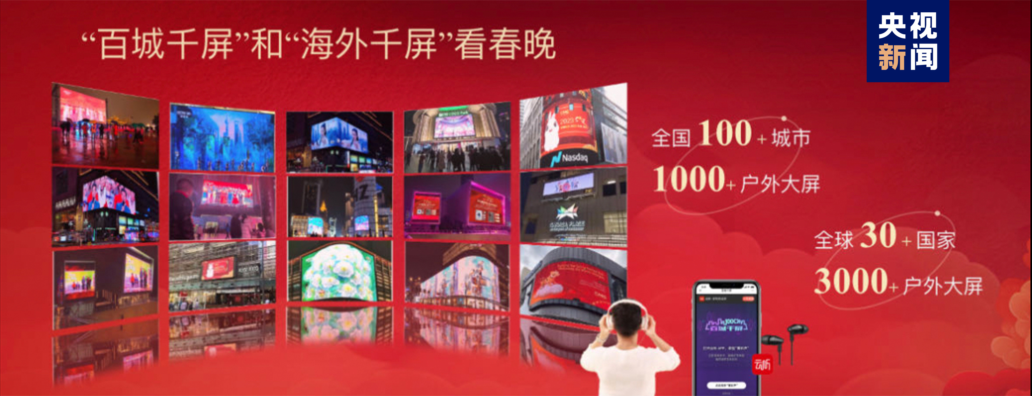 新闻联播春节联欢晚会__央视新闻春节联欢晚会