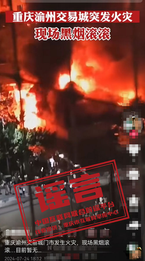 联合辟谣平台app_互联网辟谣平台链接_