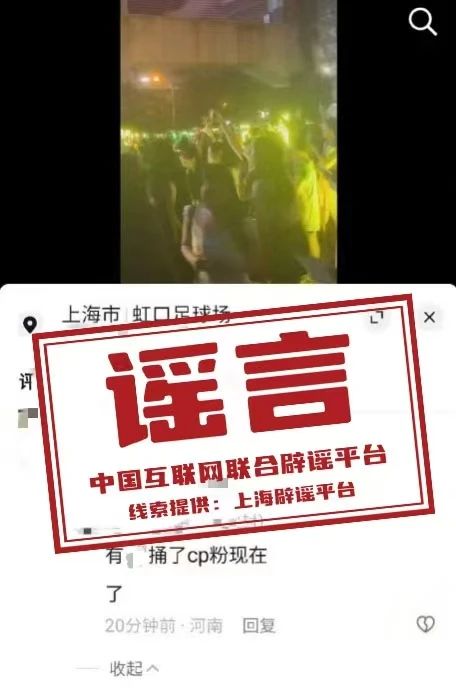 互联网辟谣平台链接__联合辟谣平台有哪些