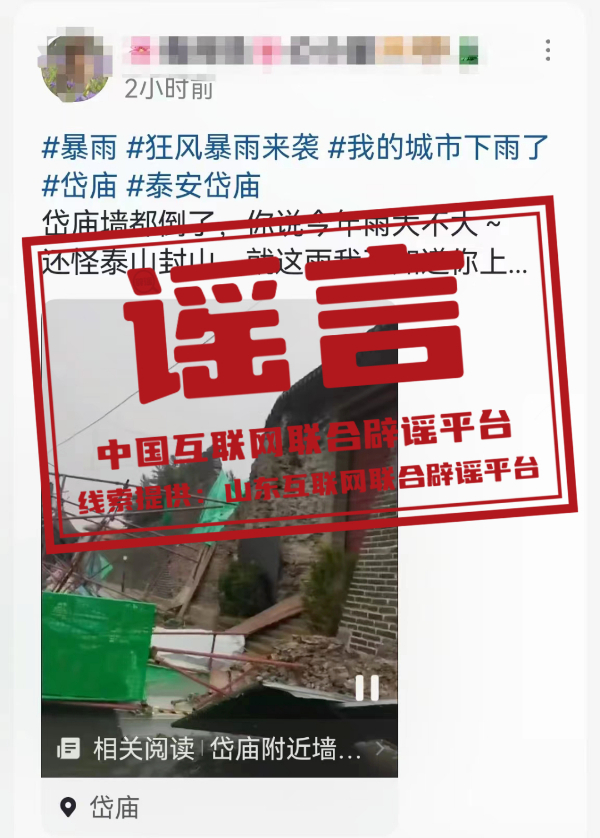 联合辟谣平台app__联合辟谣平台有哪些