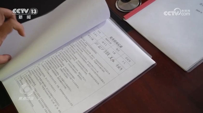 焦点访谈：用履职清单 减基层负担