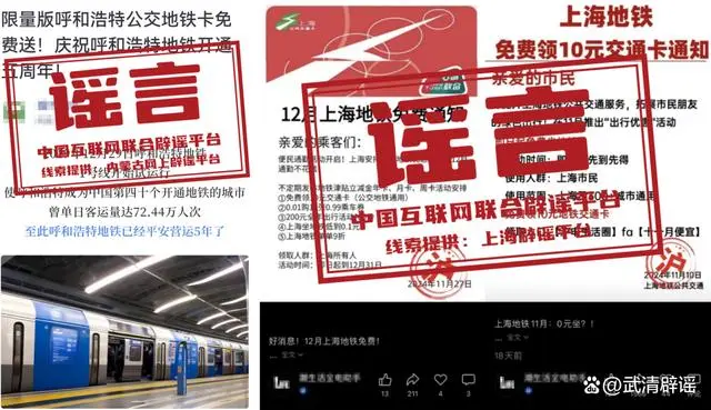 今日辟谣(2024年12月2日)__今日辟谣(2024年12月2日)