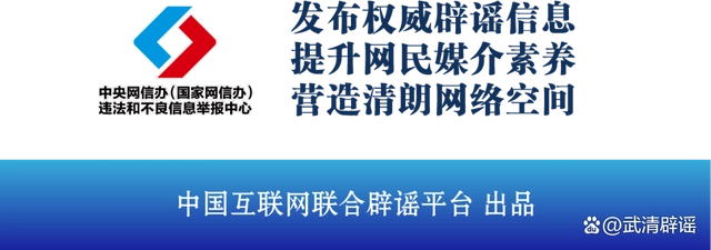 今日辟谣(2024年12月2日)_今日辟谣(2024年12月2日)_