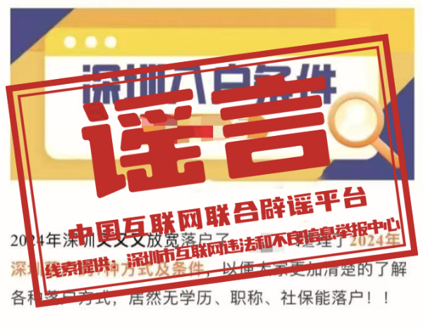 今日辟谣（2024年9月2日）_今日辟谣（2024年9月2日）_