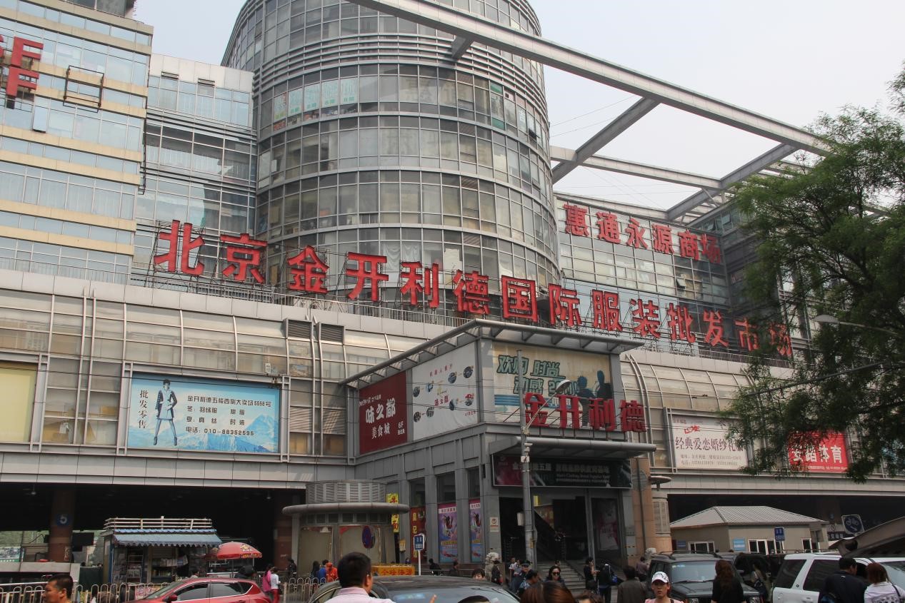 _新动批红门服装城的服装批导航_人民报刊思想