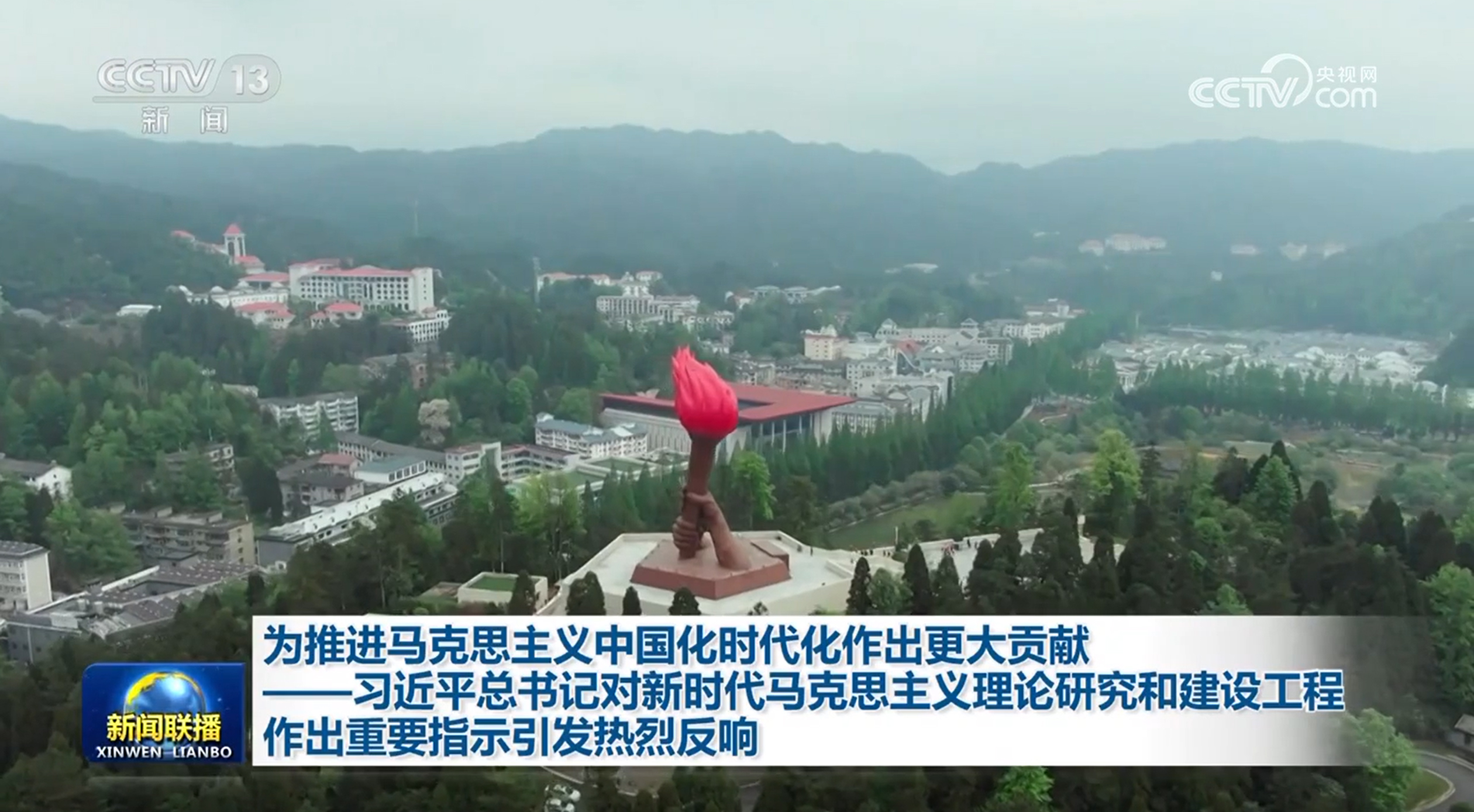 _为推进马克思主义中国化时代化作出更大贡献——习近平总书记对新时代马克思主义理论研究和建设工程作出重要指示引发热烈反响_为推进马克思主义中国化时代化作出更大贡献——习近平总书记对新时代马克思主义理论研究和建设工程作出重要指示引发热烈反响