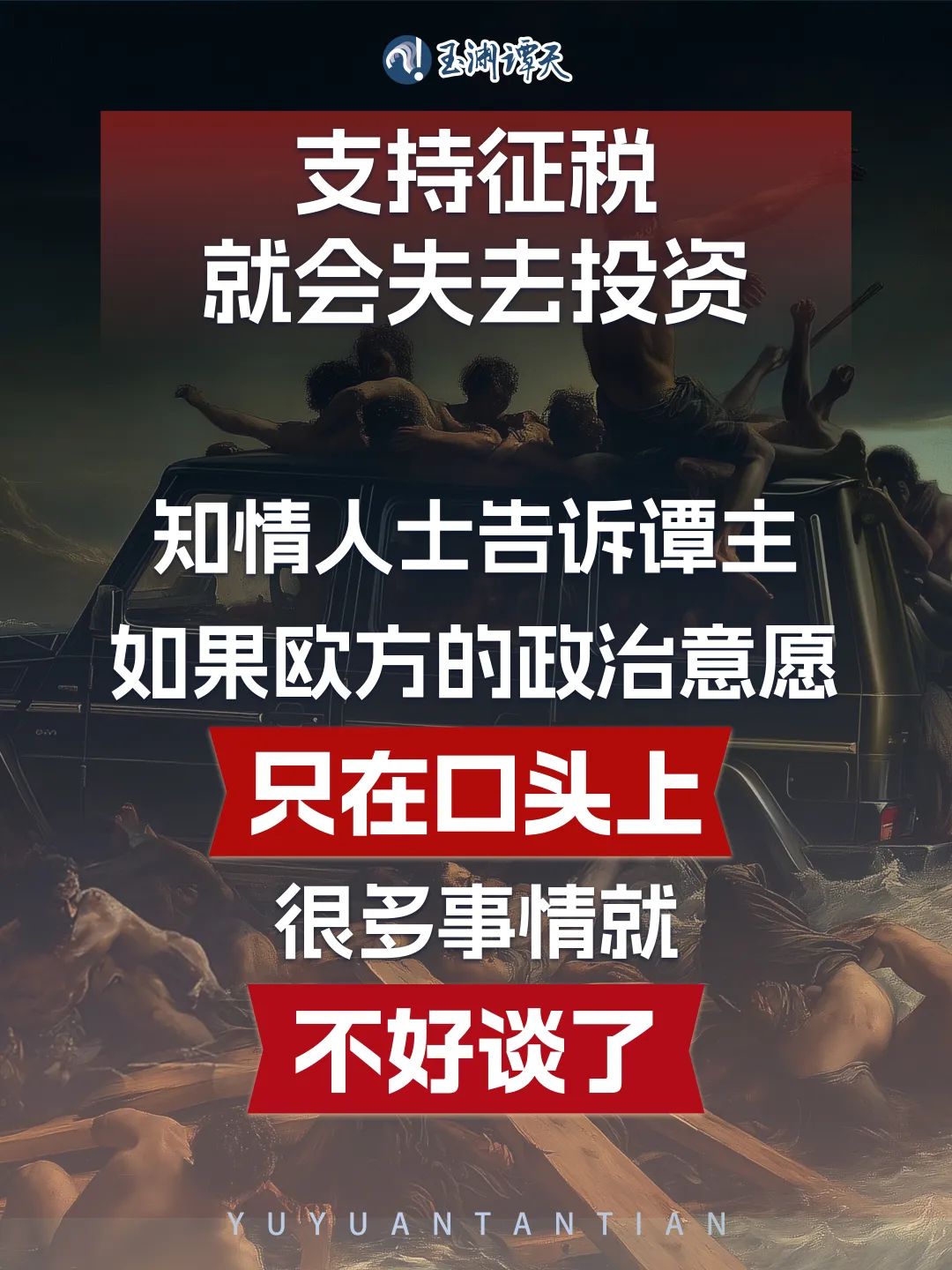 欧盟征收关税__欧盟征税
