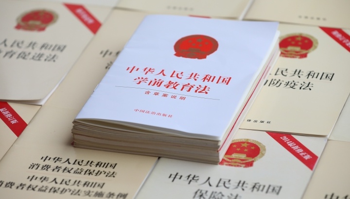 一习话·良法善治丨“推进科学立法、民主立法、依法立法”_一习话·良法善治丨“推进科学立法、民主立法、依法立法”_