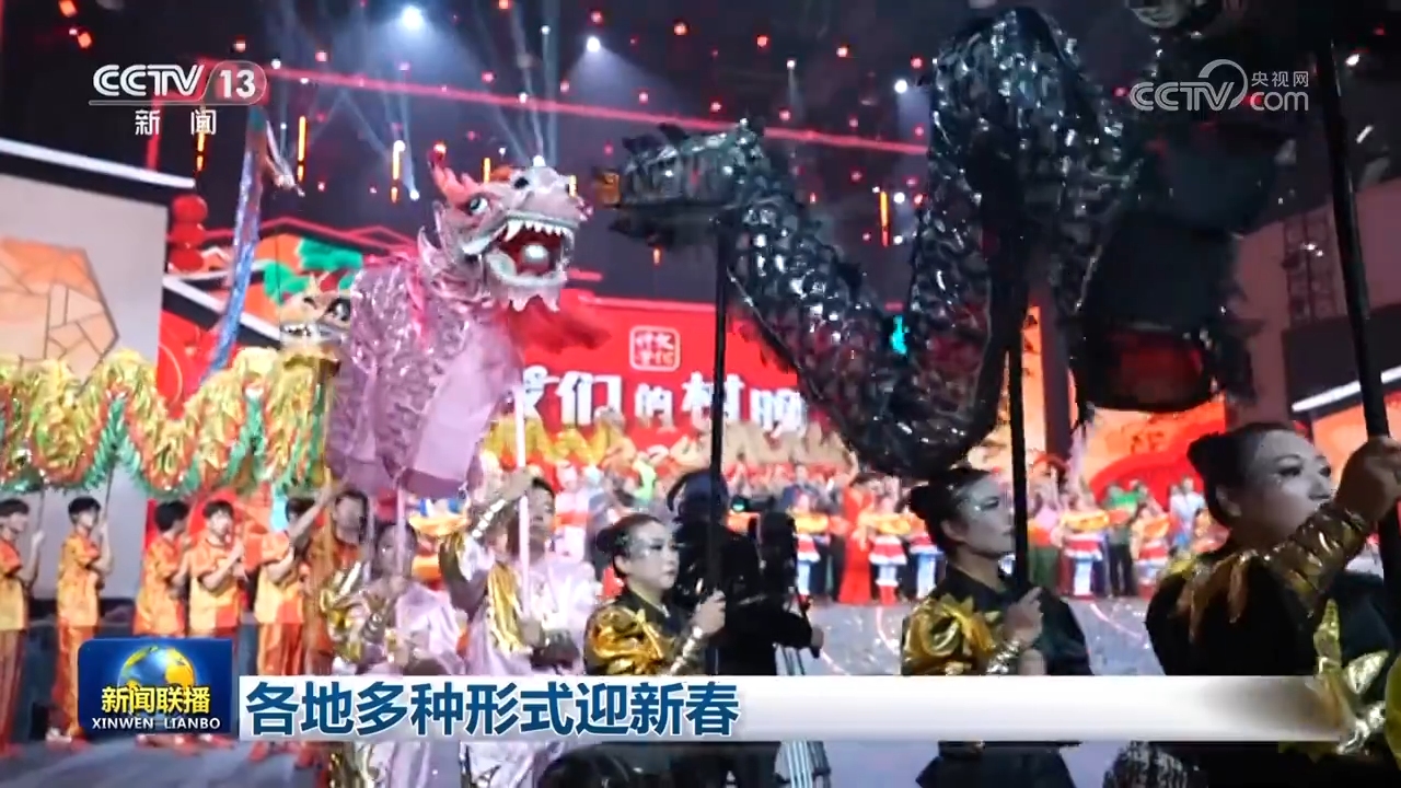 各地迎新年_全国各地迎新风俗_