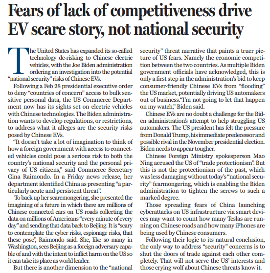 和评理｜别再拿“国家安全”说事！对中国电动汽车的恐慌，实则源自美国的不自信__和评理｜别再拿“国家安全”说事！对中国电动汽车的恐慌，实则源自美国的不自信