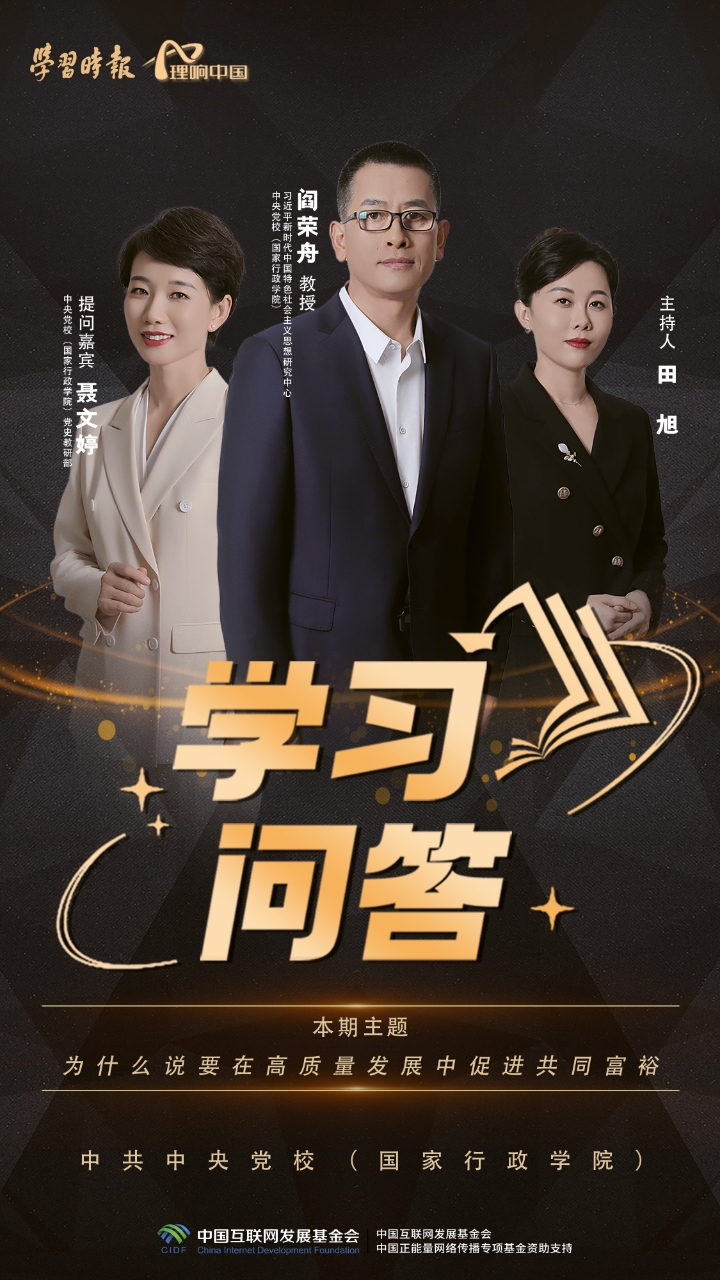 _共同富裕概念提出_共同富裕的理想