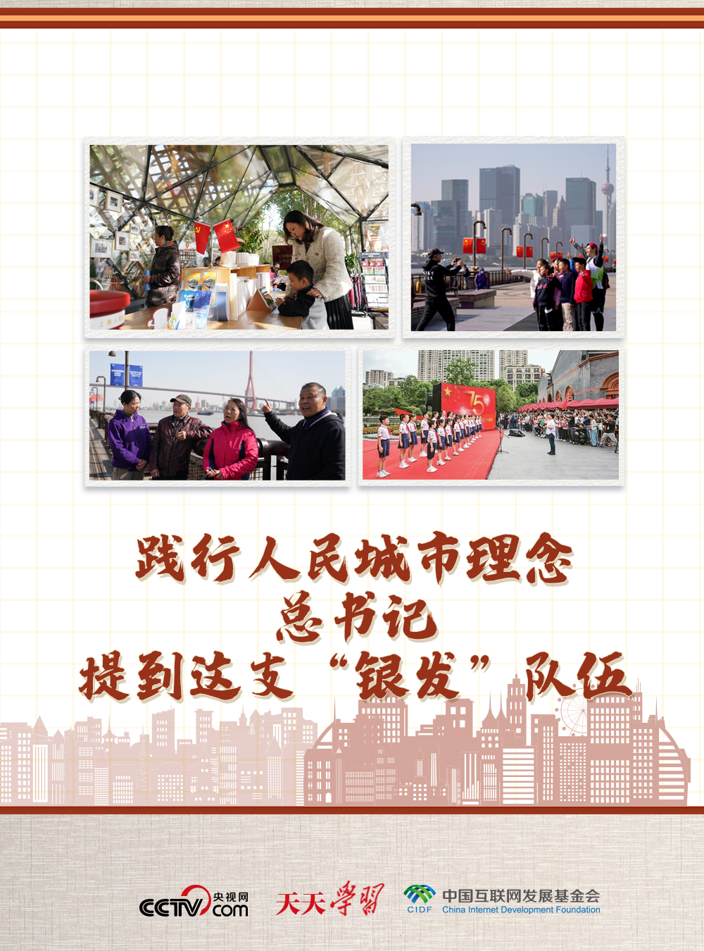 _书记队伍能力_书记队伍建设采取什么方式