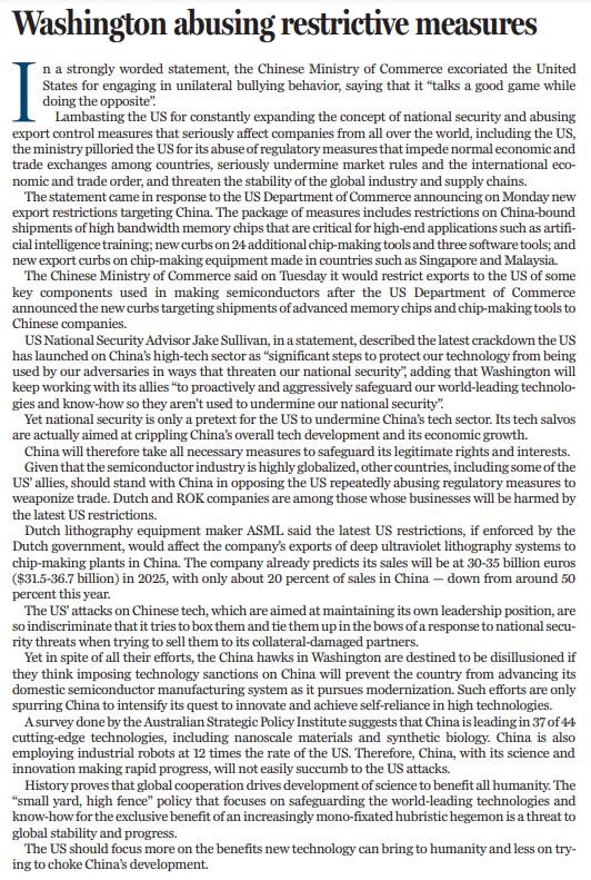 和评理｜坚决反对美国滥用出口管制措施__和评理｜坚决反对美国滥用出口管制措施