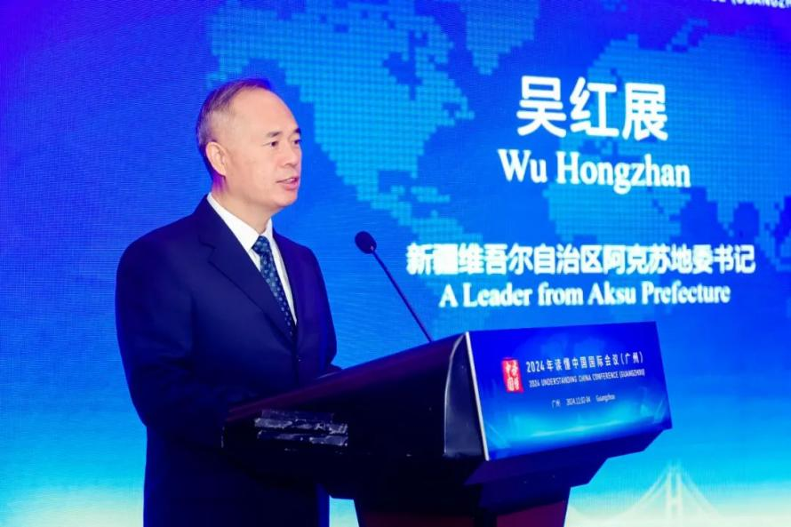 _当广州遇见阿克苏——2024年读懂中国会议的双城文化交响曲_当广州遇见阿克苏——2024年读懂中国会议的双城文化交响曲