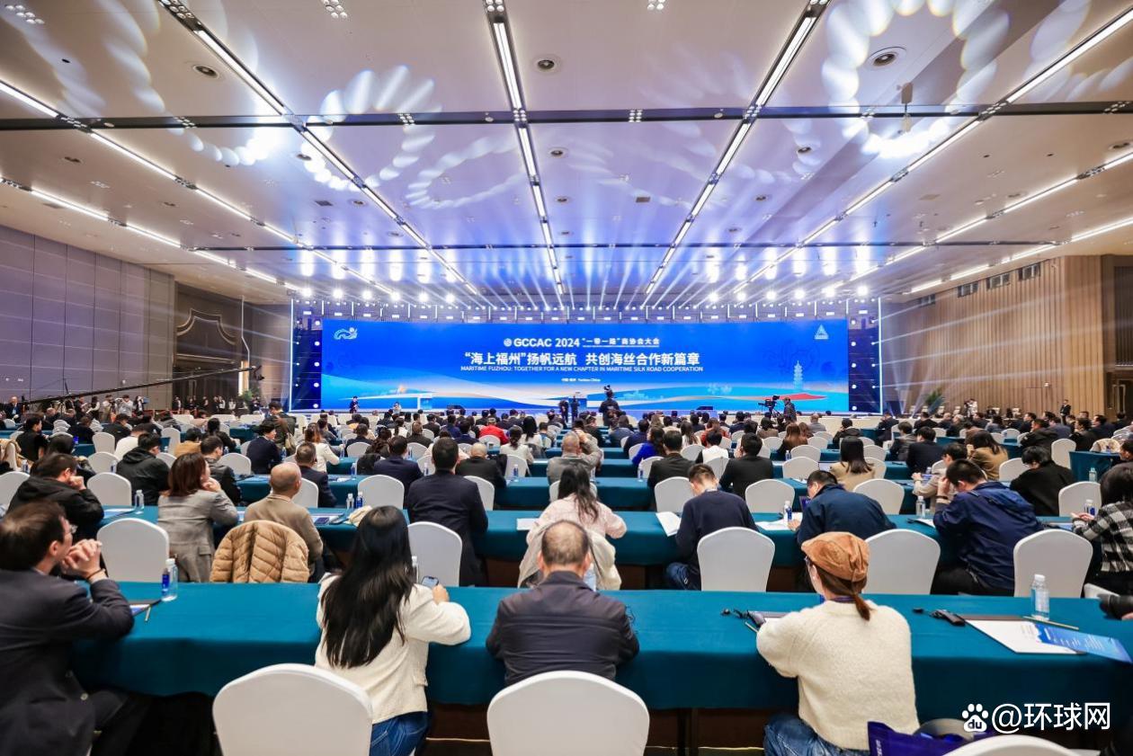2024“一带一路”商协会大会在榕圆满举行