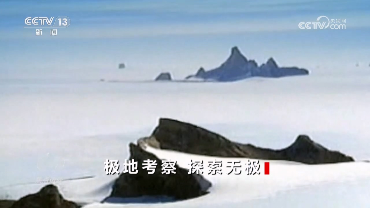 无极深度解析_极地考察的意义_