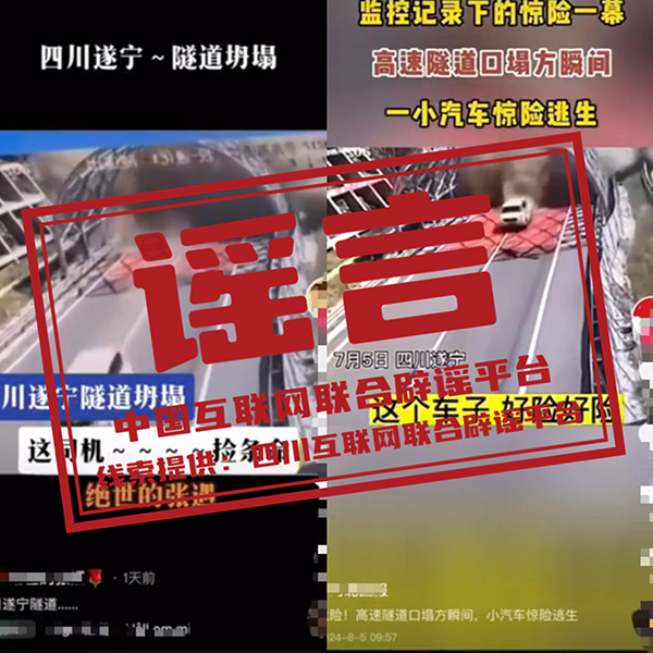 _中国联合互联网辟谣平台_联合辟谣平台app