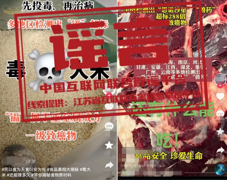 _联合辟谣平台app_中国联合互联网辟谣平台