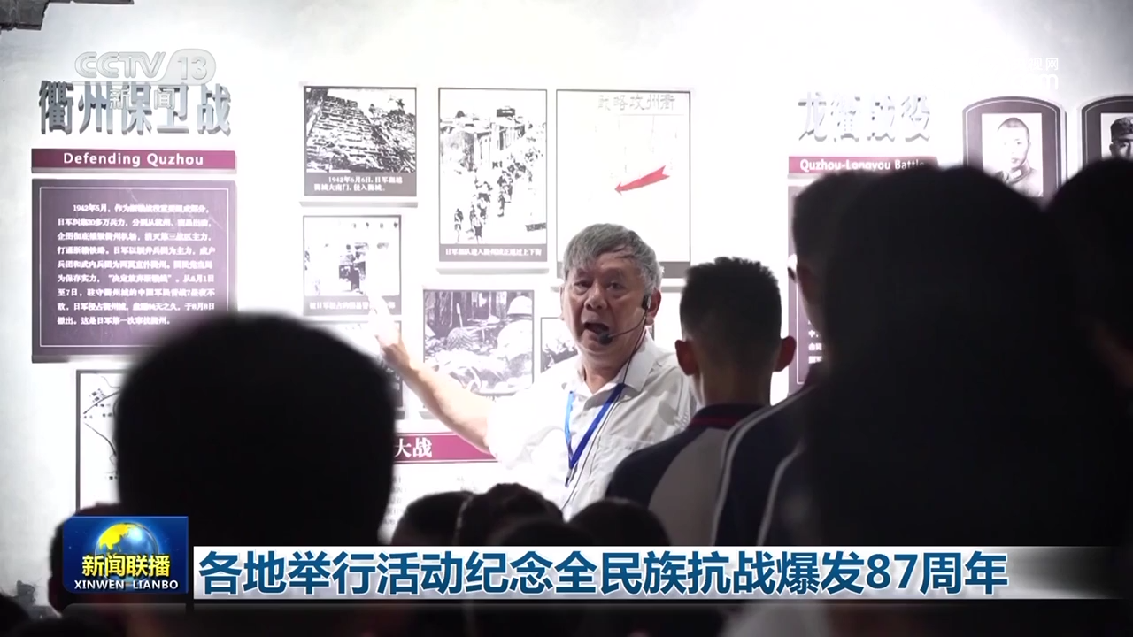 _抗日战争周年纪念_抗战周年纪念日