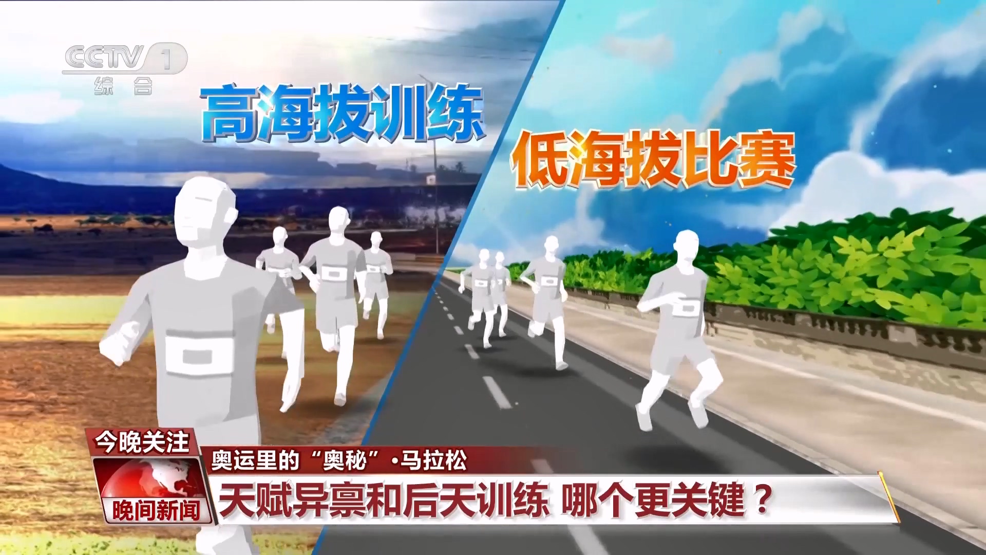 _你还知道哪些奥运知识_关于地球的奥秘小知识