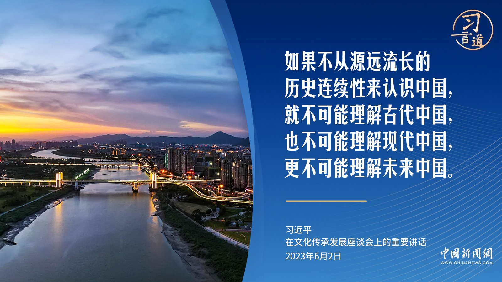 习言道|20多年前,习近平就此事亲笔批示