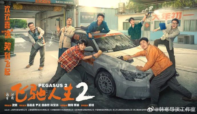 看！电影滚烫，票房飞驰