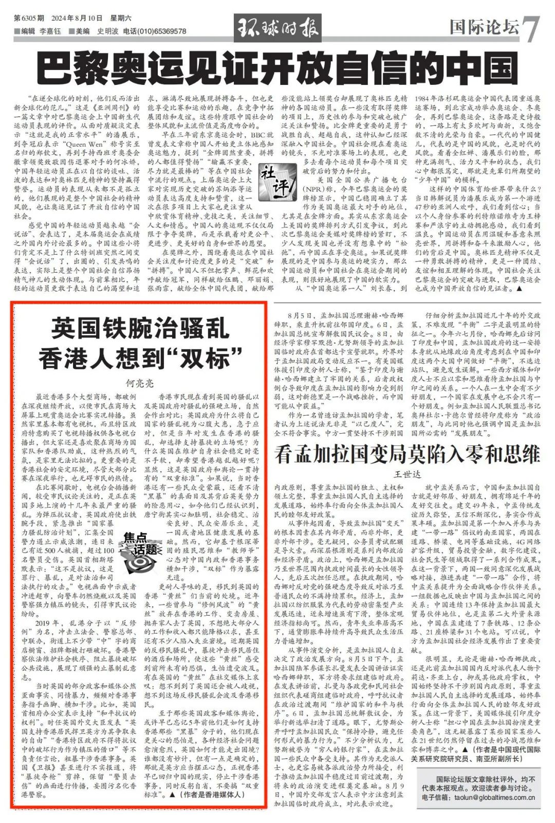 在香港看见他__看到香港你会想到什么