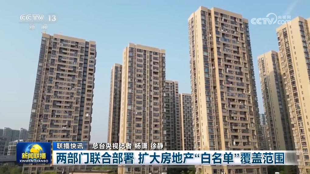 增量政策措施__增量部署