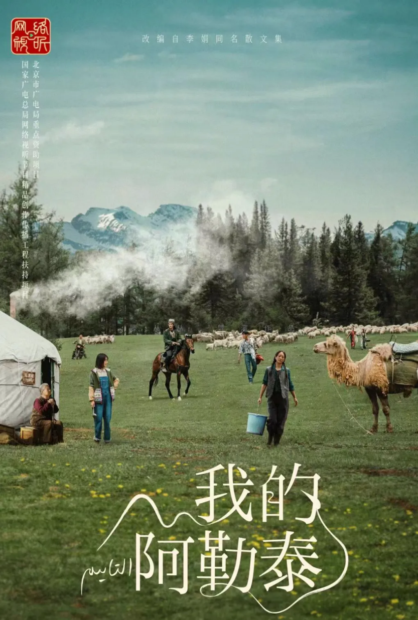 _【新质新造】新疆文旅点亮“第九产业”  奔赴“诗和远方”_【新质新造】新疆文旅点亮“第九产业”  奔赴“诗和远方”