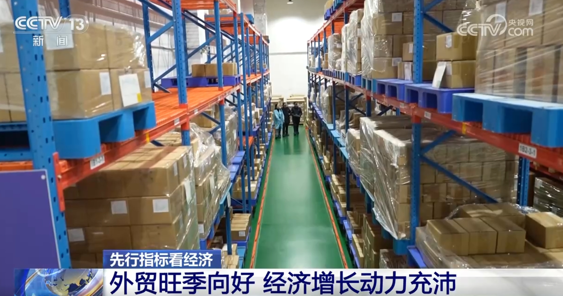 _多领域先行指标释放“暖意” 中国经济“枝繁叶茂”向好回升基础继续巩固_多领域先行指标释放“暖意” 中国经济“枝繁叶茂”向好回升基础继续巩固