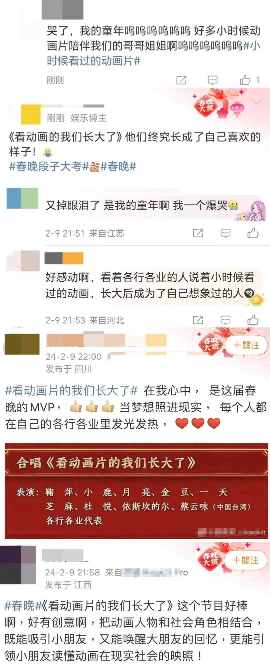 _春晚的仪式感，是平凡的温暖_春晚的仪式感，是平凡的温暖