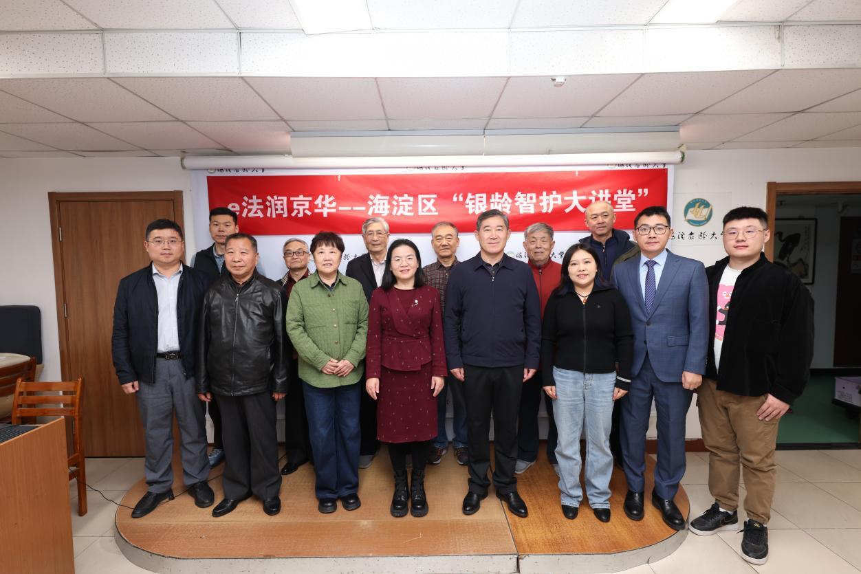 e法润京华|“银龄智护大讲堂”以网络普法赋能反诈宣传__e法润京华|“银龄智护大讲堂”以网络普法赋能反诈宣传