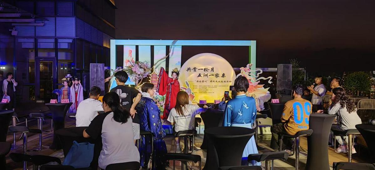 文化中国行｜南通举办“共赏月·五洲一家亲”中外文化交流活动