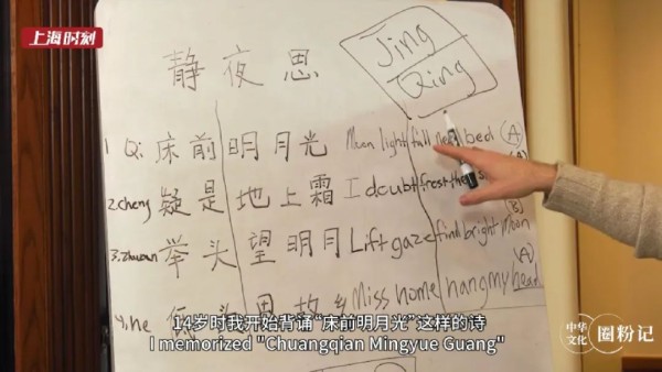 美国诗人从小与中国古诗结缘：我用英语写绝句 | 老外讲故事·中华文化圈粉记③_美国诗人从小与中国古诗结缘：我用英语写绝句 | 老外讲故事·中华文化圈粉记③_