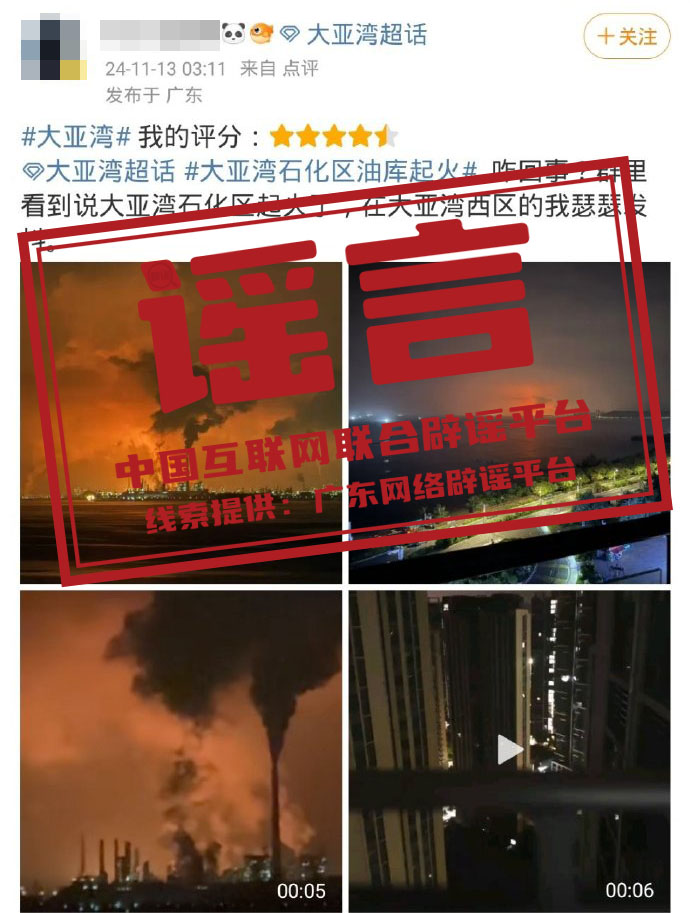 中国联合互联网辟谣平台__联合辟谣平台app