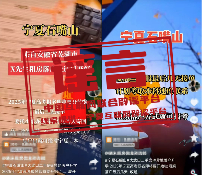 中国联合互联网辟谣平台__联合辟谣平台app