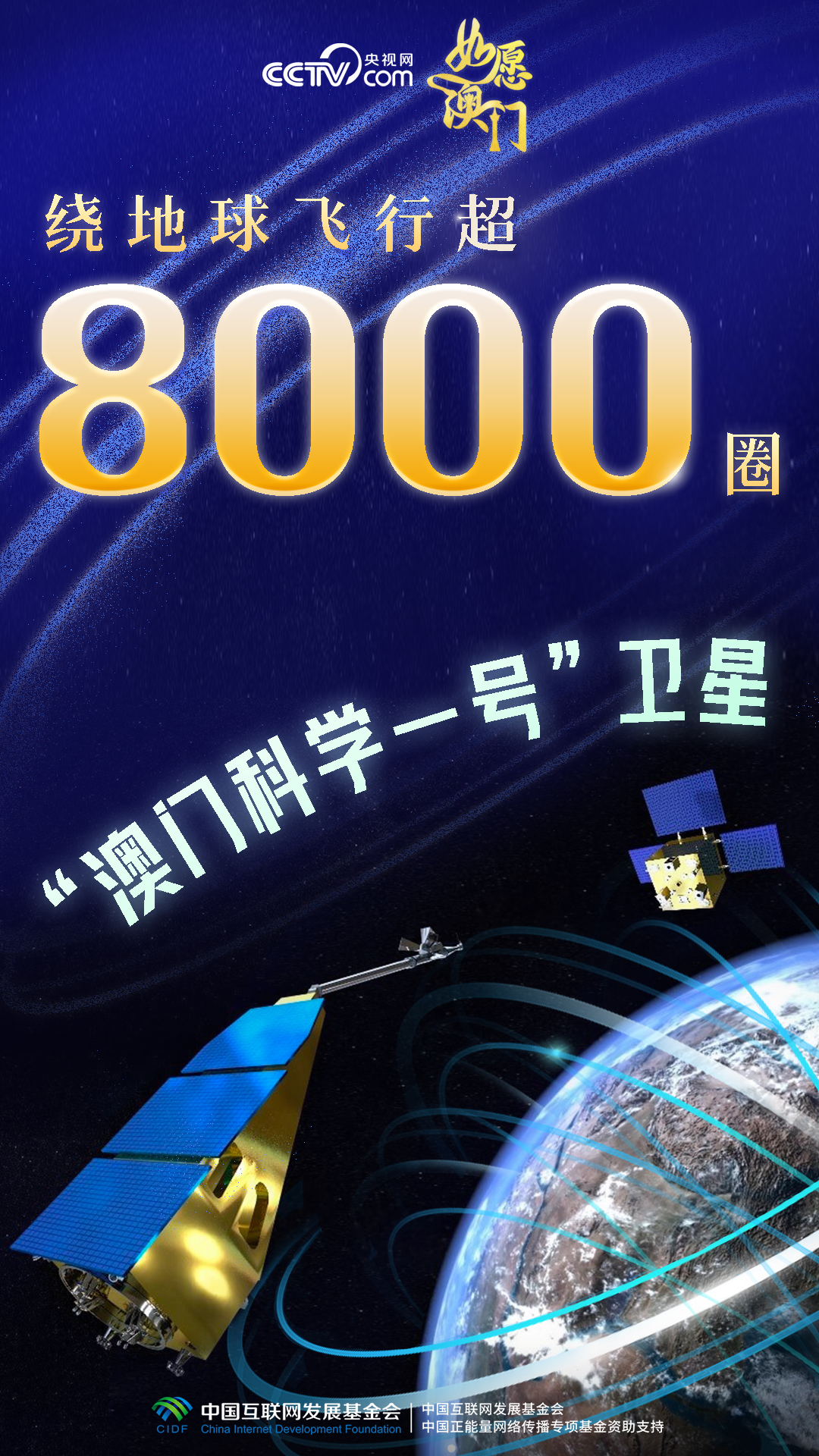 _如愿澳门丨奋蹄扬鬃,打造崭新科创名片_如愿澳门丨奋蹄扬鬃,打造崭新科创名片