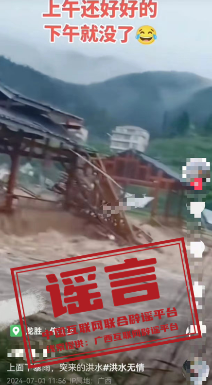 _最近多部门建设了网上辟谣平台_辟谣网站