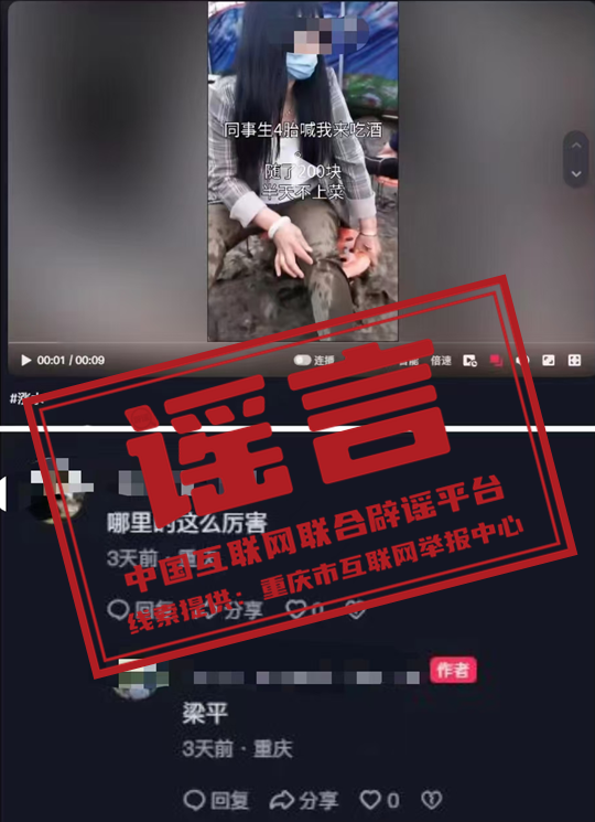 互联网辟谣平台链接_联合辟谣平台app_