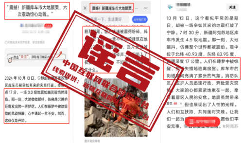 _中国联合互联网辟谣平台_联合辟谣平台app