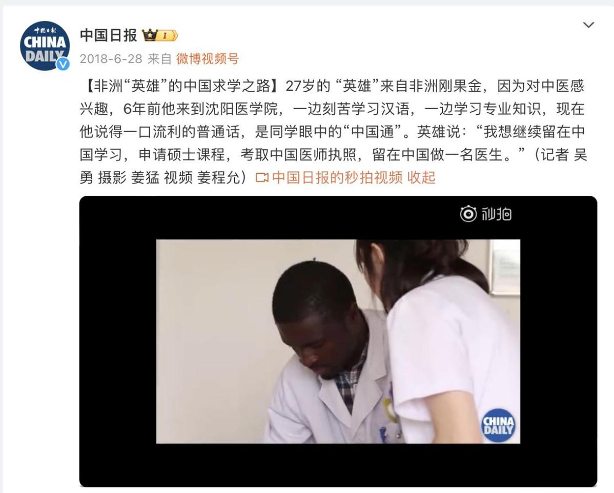 播撒中非友谊种子的非洲"英雄"