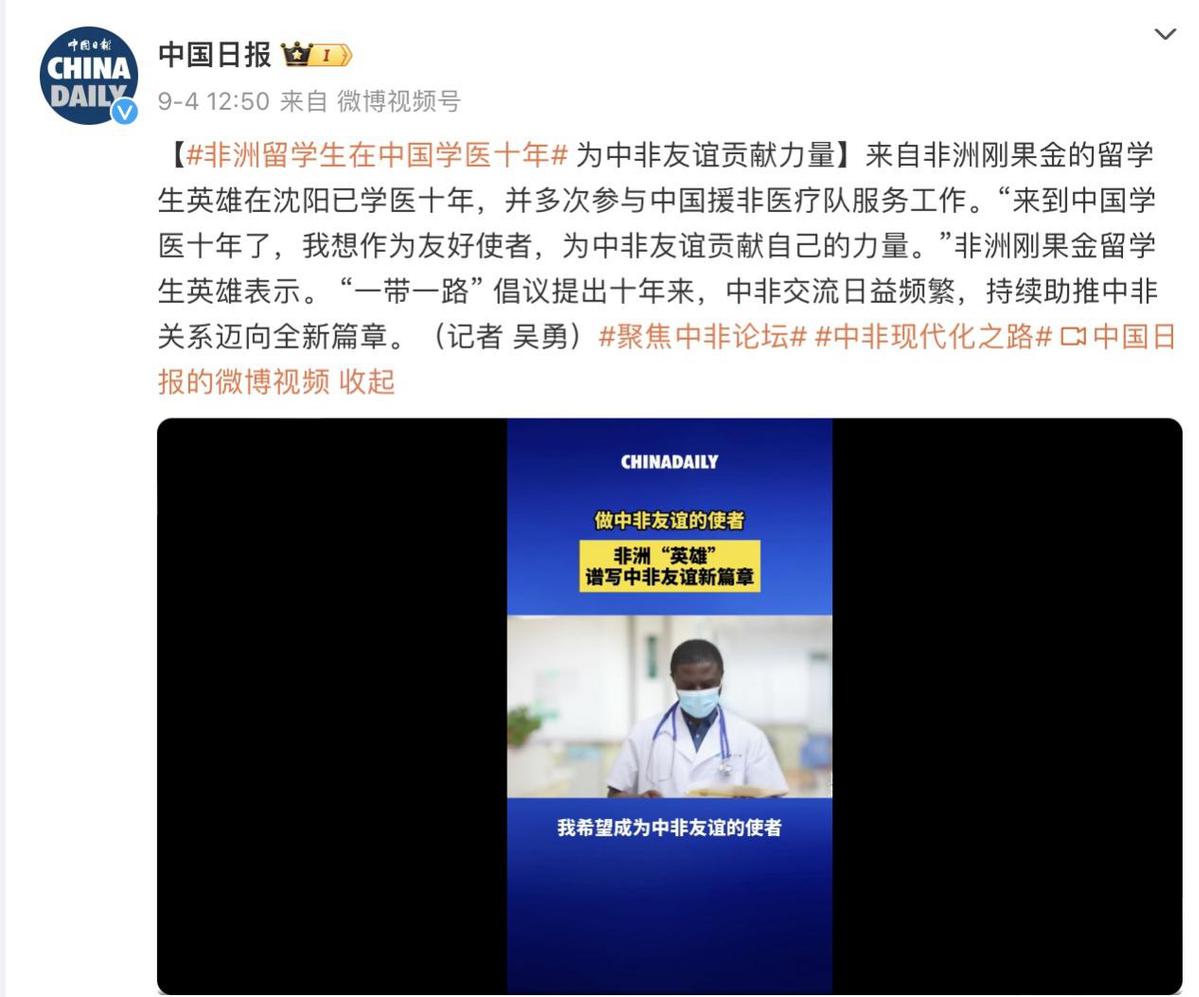 播撒中非友谊种子的非洲"英雄"__播撒中非友谊种子的非洲"英雄"