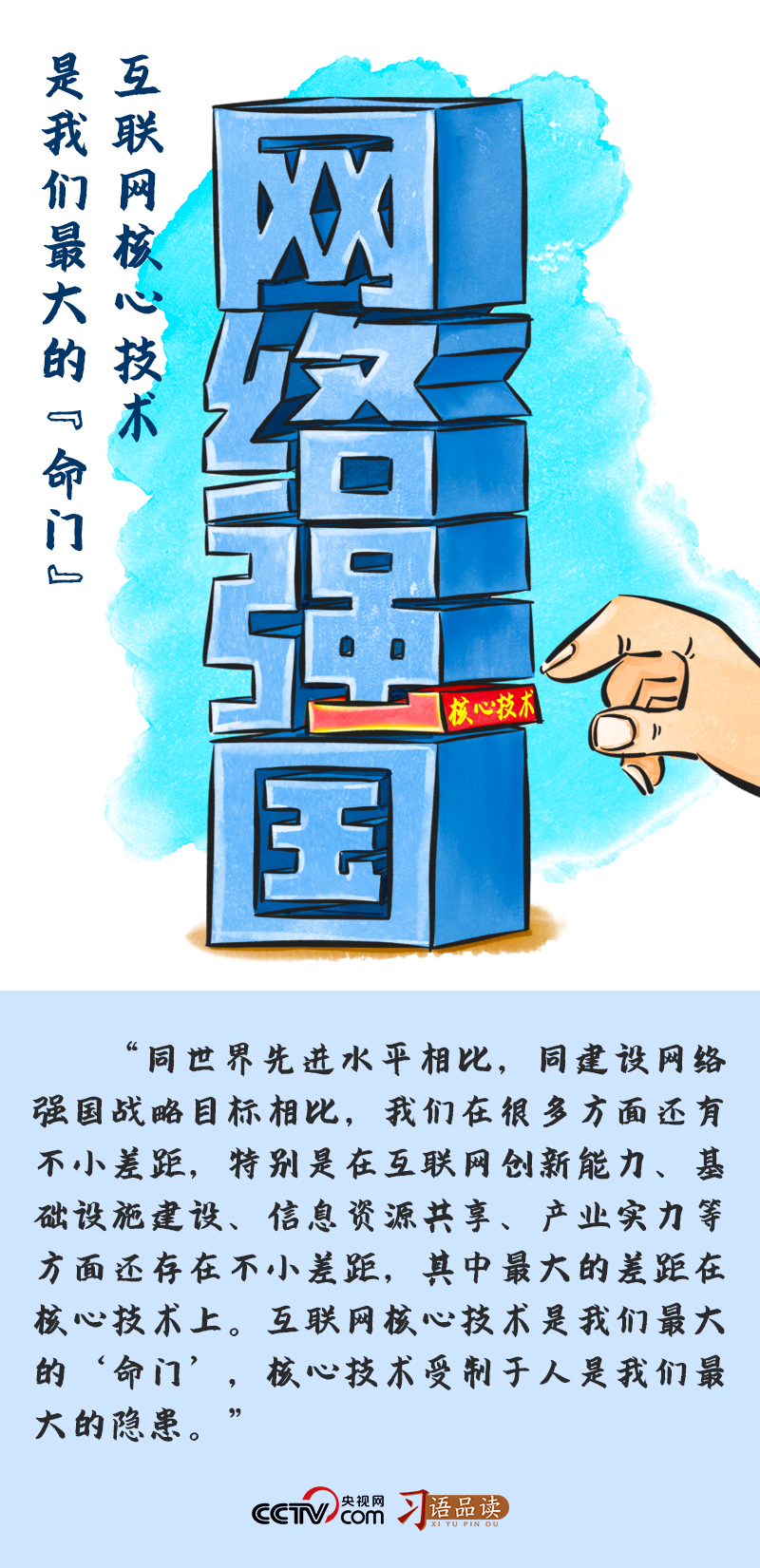 互联网核心技术最大命门_互联网核心技术的命门_