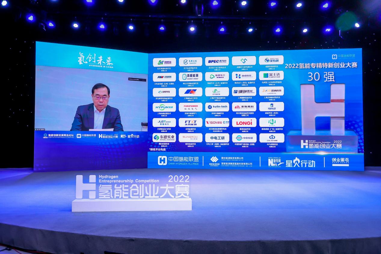 创战纪和新创战纪的区别__氢能产业链专题论坛