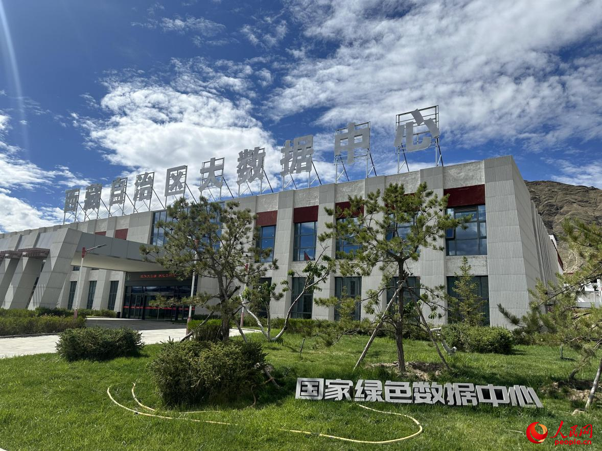 图为坐落在拉萨高新区的西藏自治区大数据中心。人民网记者 申佳平摄
