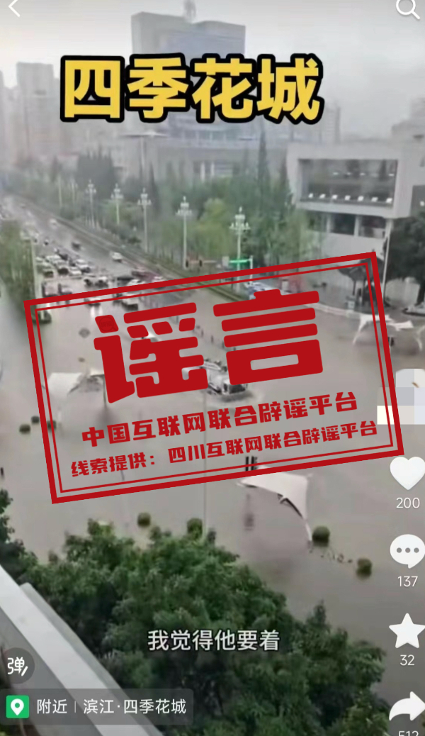 联合辟谣平台有哪些__互联网辟谣平台链接