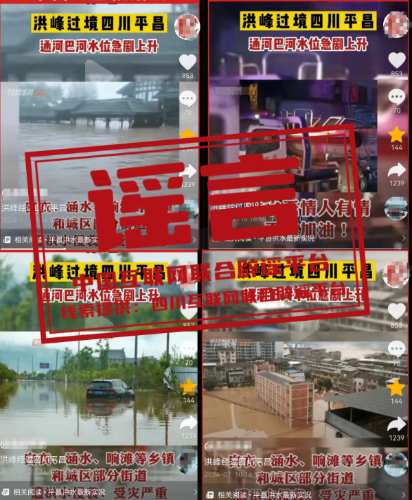 联合辟谣平台有哪些_互联网辟谣平台链接_