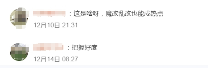 _警惕陷阱背后网络话术分析_警惕网络陷阱的句子